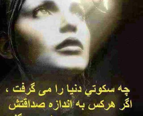 عکس نوشته راجب صداقت