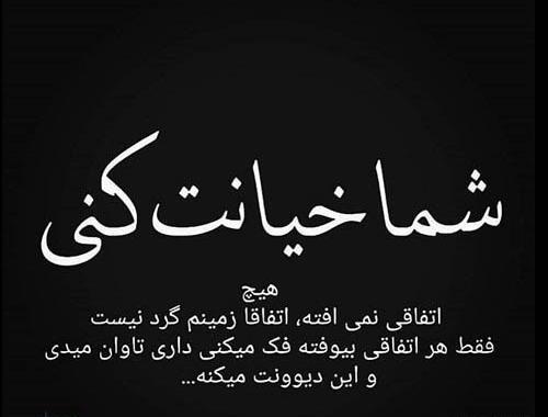 عکس نوشته راجب صداقت