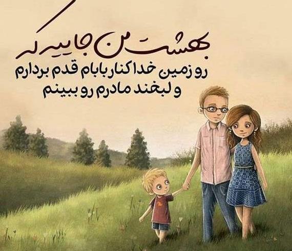 عکس مادر خدا نور لجعی