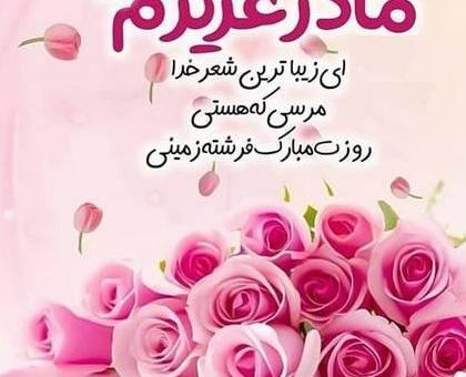 عکس مادر خدا نور لجعی