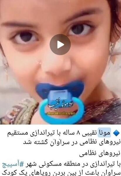 عکس مادر خدا نور لجعی