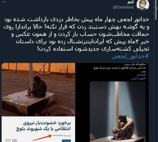عکس مادر خدا نور لجعی