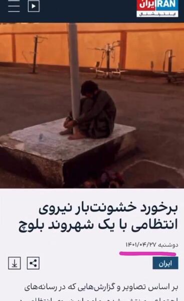 عکس مادر خدا نور لجعی
