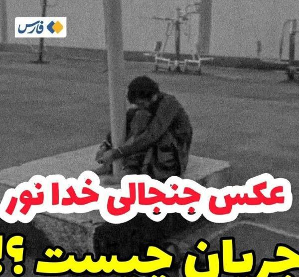 عکس مادر خدا نور لجعی