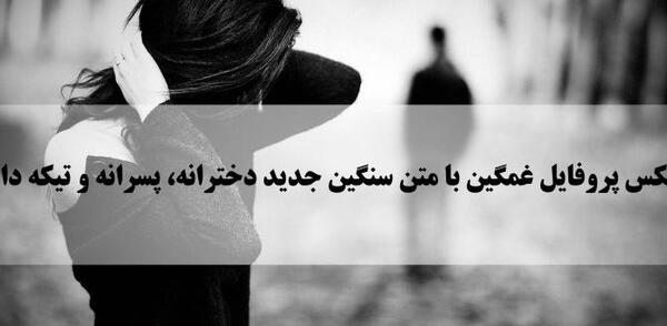 عکس مادر خدا نور لجعی