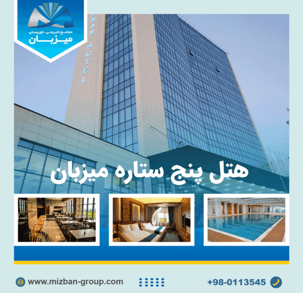 عکس های هتل هما بندر عباس
