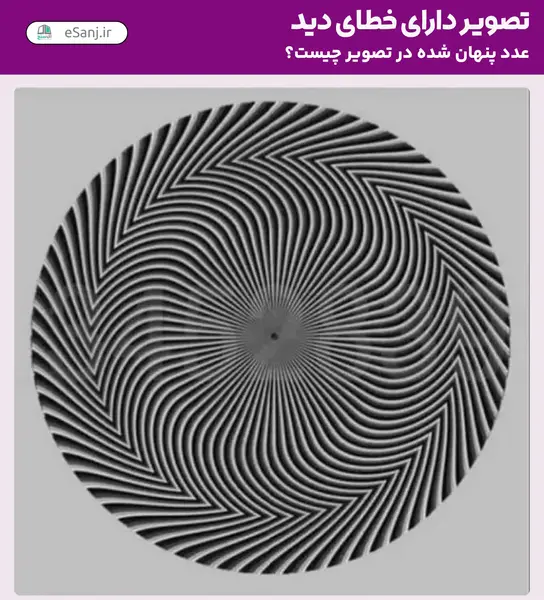 عکس خطای دید رنگ