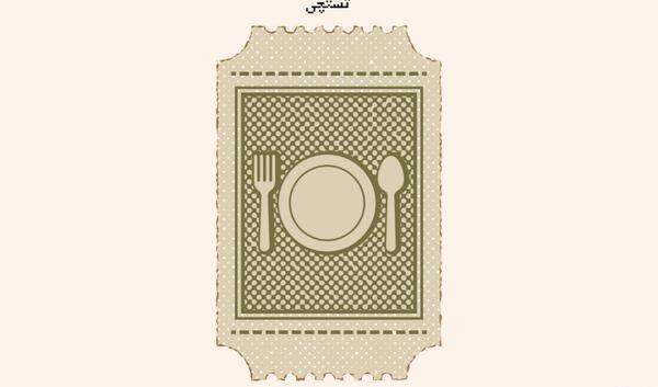 عکس ستاره غول