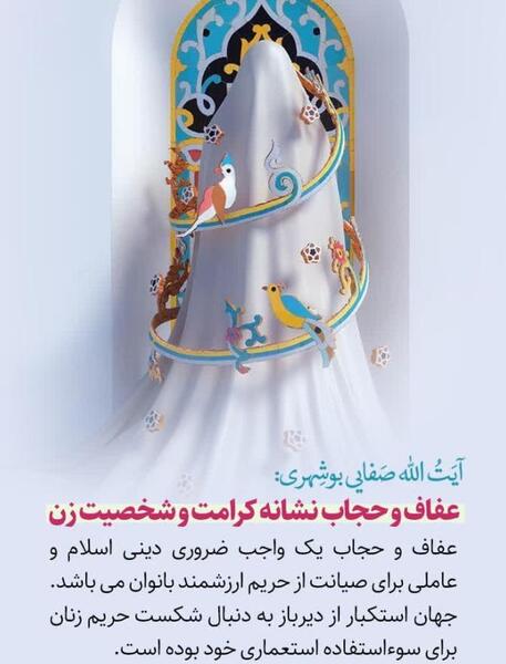 عکس نوشته در مورد حجاب اجباری