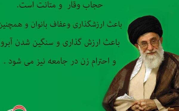 عکس نوشته در مورد حجاب اجباری