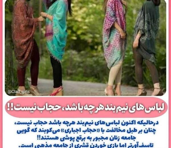 عکس نوشته در مورد حجاب اجباری
