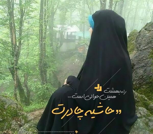عکس نوشته در مورد حجاب اجباری