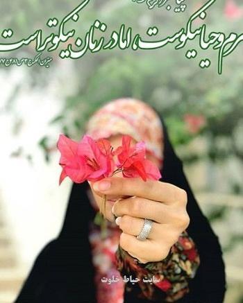 عکس نوشته در مورد حجاب اجباری