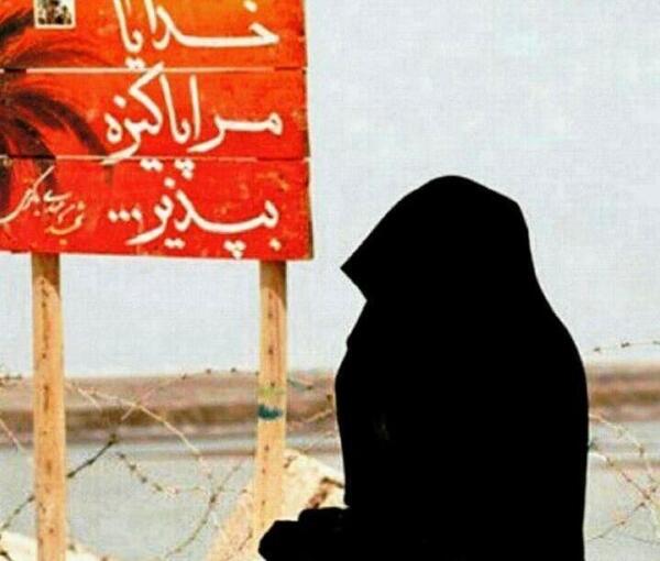 عکس نوشته در مورد حجاب اجباری