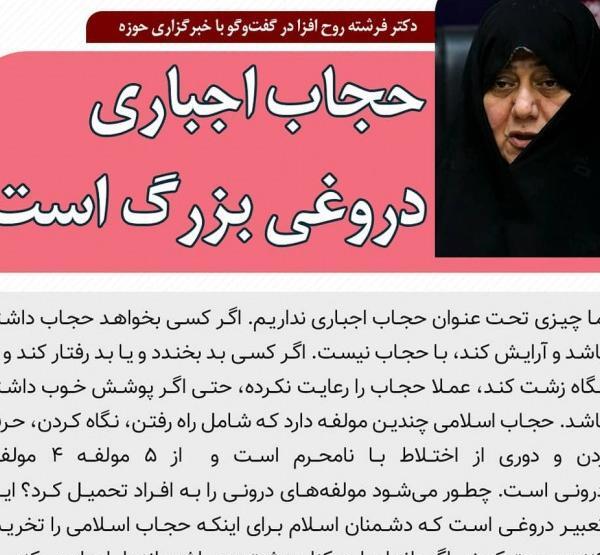 عکس نوشته در مورد حجاب اجباری