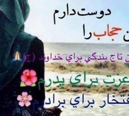 عکس نوشته در مورد حجاب اجباری