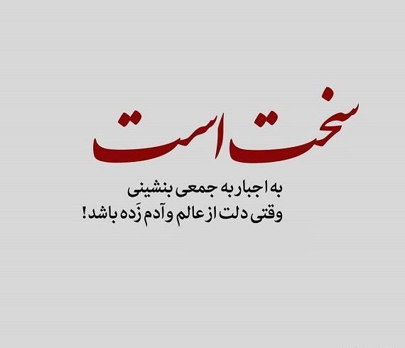 عکس نوشته در مورد حجاب اجباری
