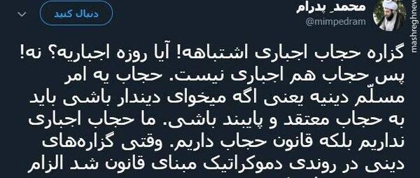عکس نوشته در مورد حجاب اجباری