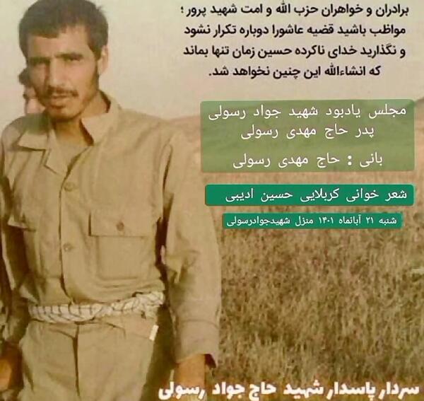عکس پدر حاج مهدی رسولی