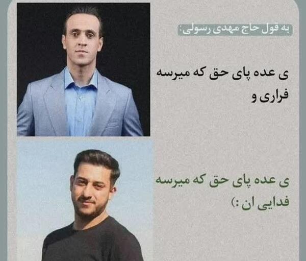 عکس پدر حاج مهدی رسولی