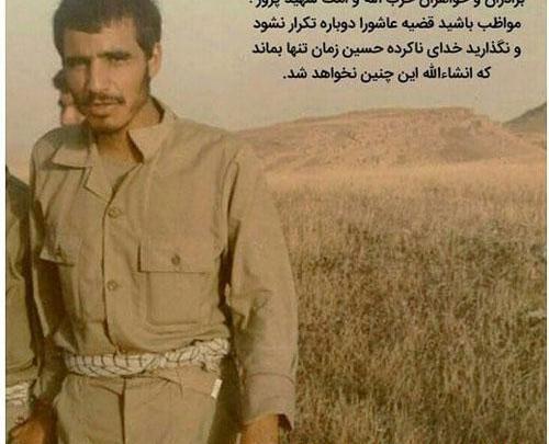 عکس پدر حاج مهدی رسولی