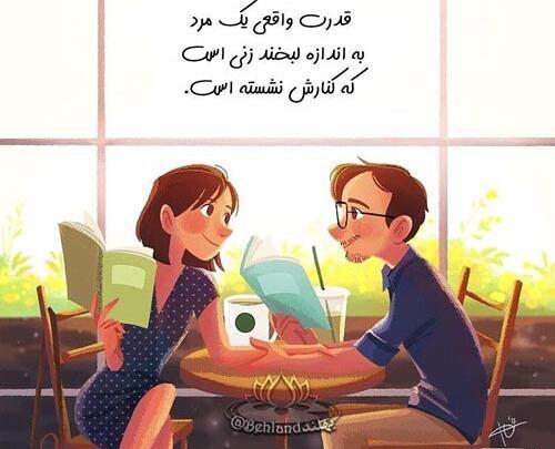 عکس نوشته رفاقت مرد میخواد