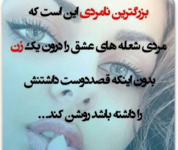 عکس نوشته رفاقت مرد میخواد