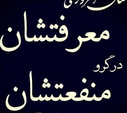 عکس نوشته رفاقت مرد میخواد