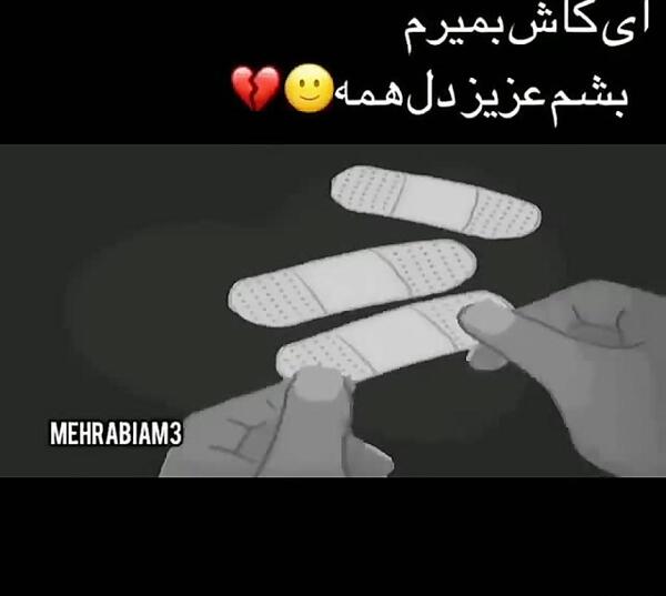 عکس نوشته رفاقت مرد میخواد