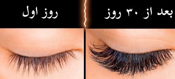 عکس وازلین برای مژه