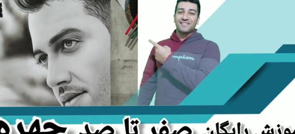 عکس طرح چهره برای نقاشی سیاه قلم