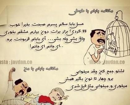 عکس های خنده دار طوطی