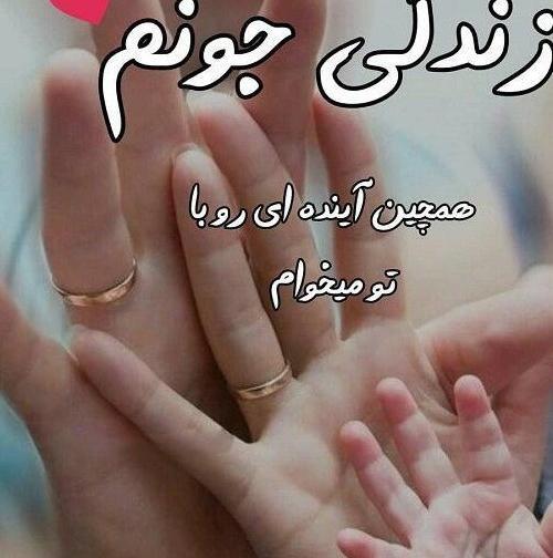 عکس پروفایل تو تنها عشقمی