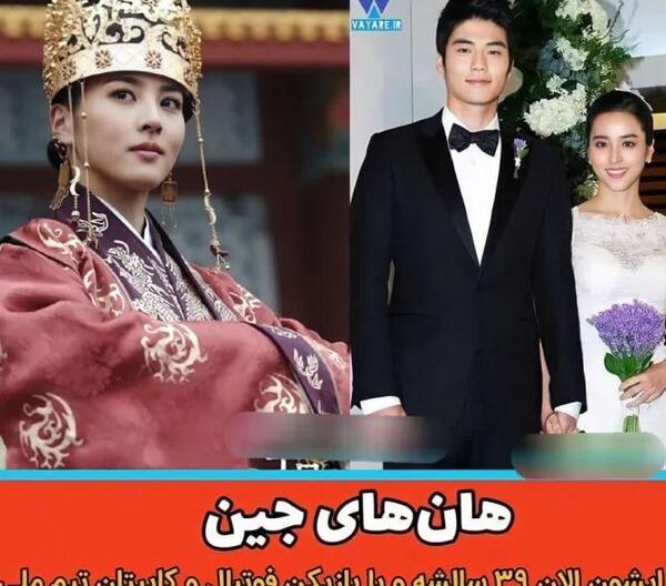 عکس همسر یانگوم