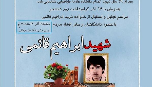 عکس نوشته شهید نوید صفری