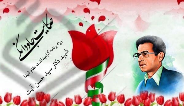 عکس نوشته شهید نوید صفری