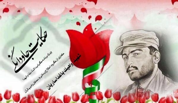 عکس نوشته شهید نوید صفری