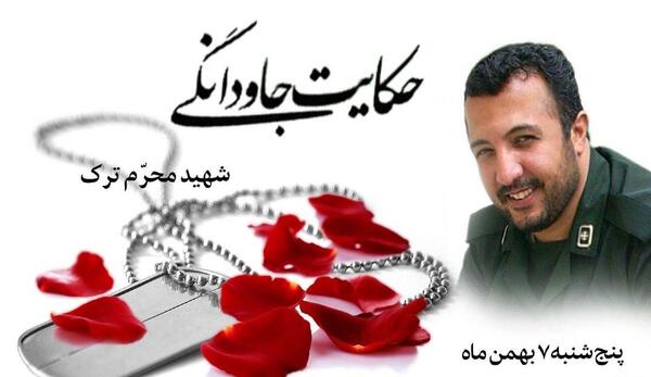 عکس نوشته شهید نوید صفری