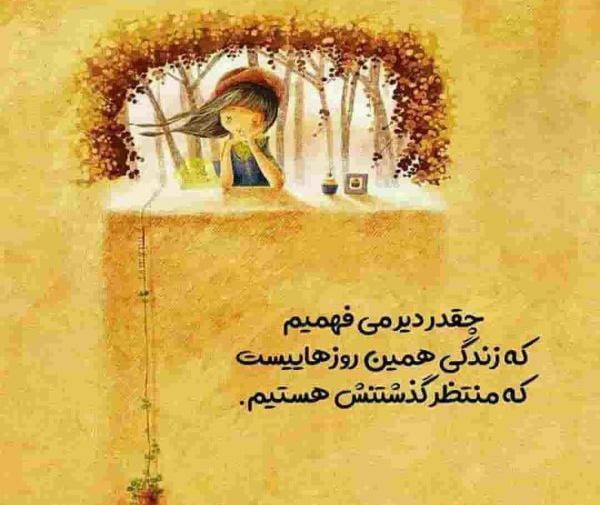 عکس نوشته ی آموزنده