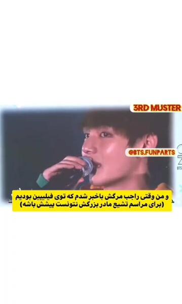 عکس مادربزرگ تهیونگ