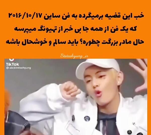 عکس مادربزرگ تهیونگ