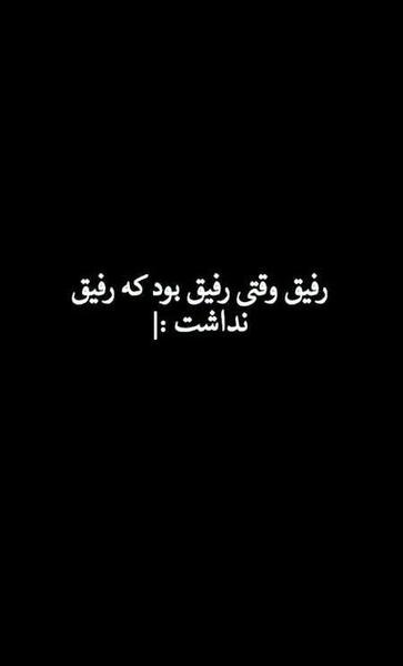 عکس پروفایل رفیق ادم فروش