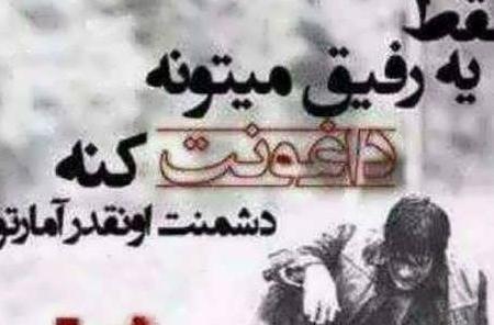 عکس پروفایل رفیق ادم فروش