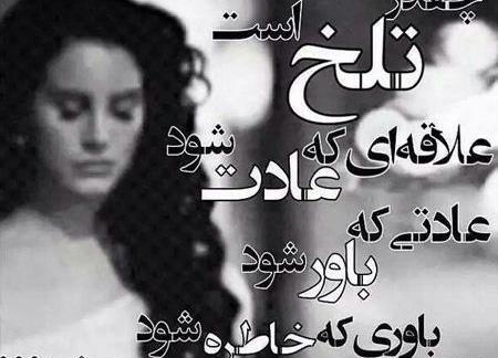 زیباترین عکس نوشته و تکست گرافی عاشقانه غمگین