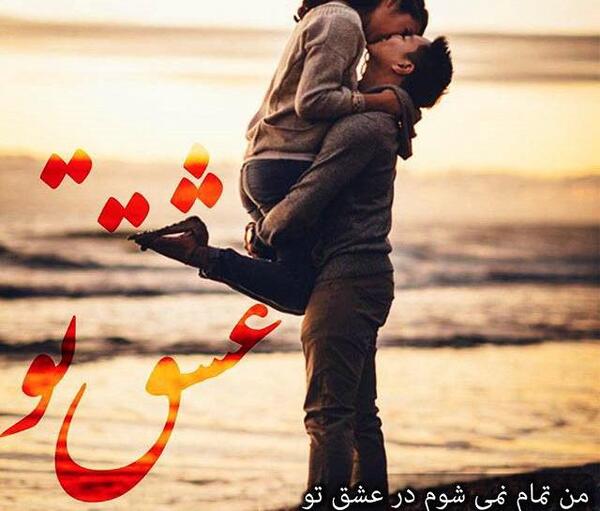 زیباترین عکس نوشته و تکست گرافی عاشقانه غمگین