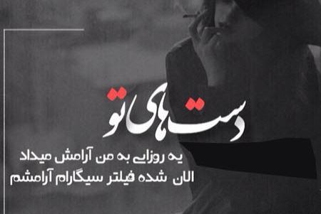 زیباترین عکس نوشته و تکست گرافی عاشقانه غمگین