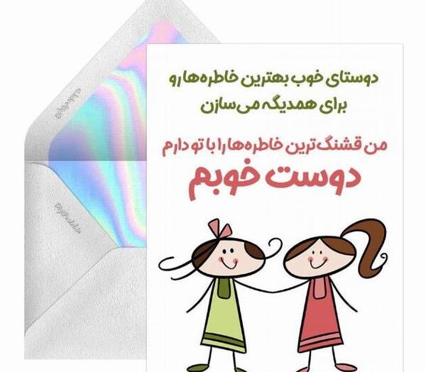 عکس برای دوست صمیمی پسر