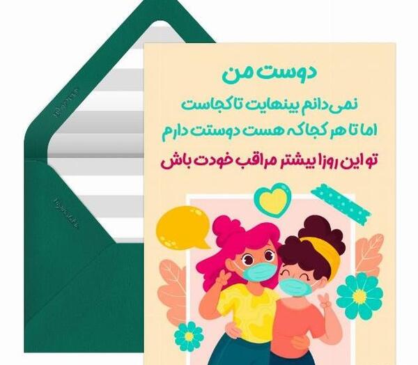 عکس برای دوست صمیمی پسر