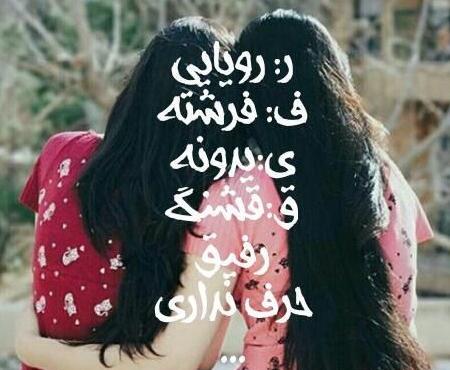 عکس برای دوست صمیمی پسر