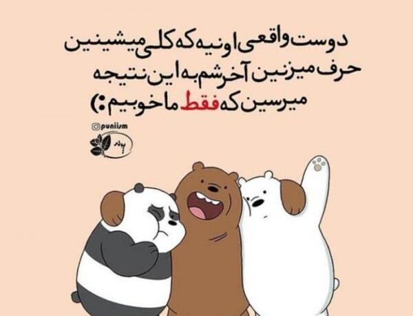 عکس برای دوست صمیمی پسر